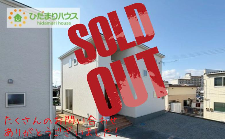 大槻広町第2　新築戸建　1号棟