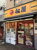 松屋　阿佐ヶ谷店まで926m
