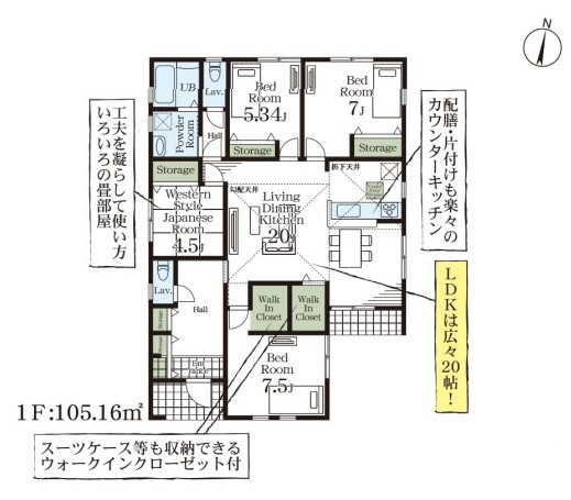 【間取り】 | Livele Garden.S上里町七本木 第6　【平屋】新築住宅 | ≪6号棟≫