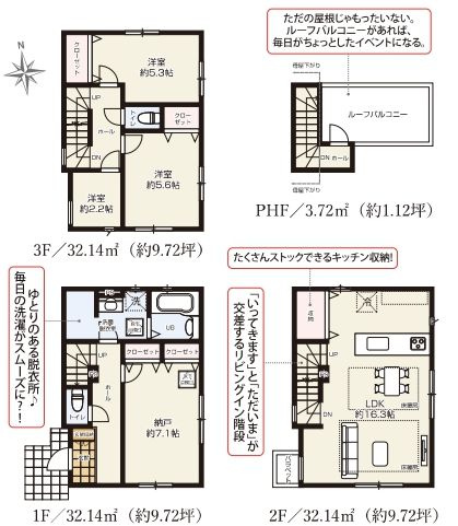 江戸川区南葛西2丁目新築分譲住宅の間取り|4号棟間取り