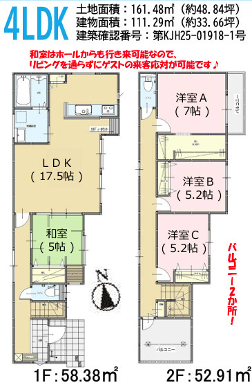 城南区樋井川6丁目1期　3号棟の間取り