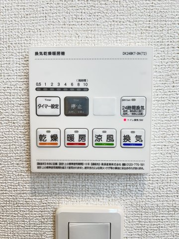 【設備】 | アジュールⅠ