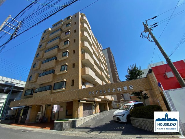 上社ダイアパレス第2　名東区上社2丁目の外観|是非ご内覧にお越し下さい！
ご予約随時受付中。
ご連絡お待ちしております。