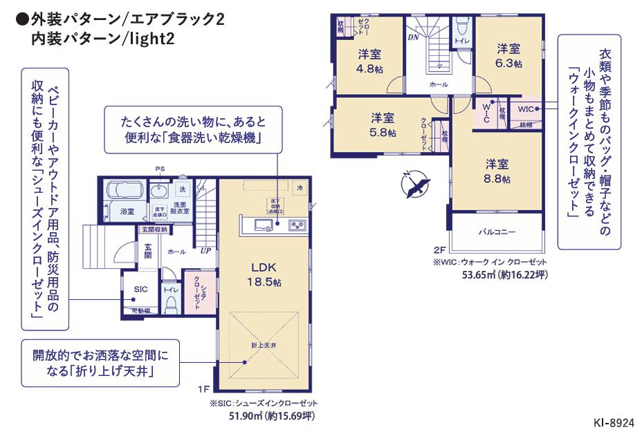守谷市本町10期　新築戸建の間取り