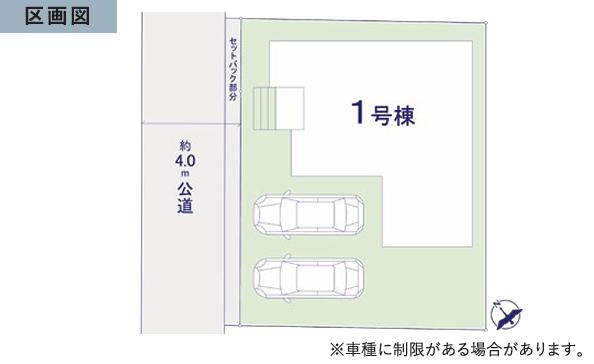 守谷市本町10期　新築戸建の区画図