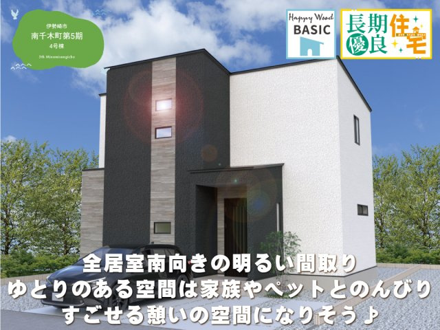 ワイウッドコート伊勢崎市南千木町第5期の画像