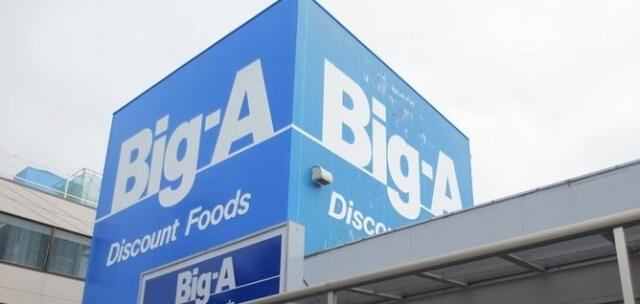 Ｂｉｇ－Ａ　足立舎人店まで638m