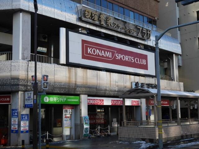 コナミスポーツクラブ…まで550m