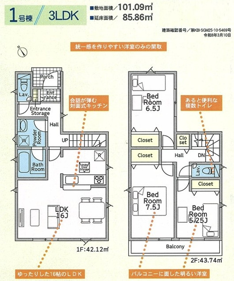 【間取り】 | 綾瀬市深谷中第22 新築戸建 全4棟