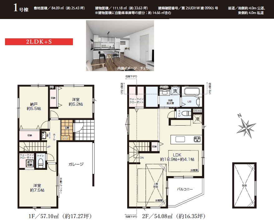 江戸川区大杉５丁目　新築戸建て　全１棟