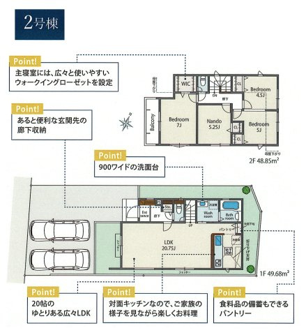 福生市熊川　新築戸建全4棟