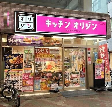 キッチンオリジン京成…まで483m