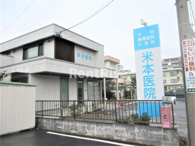 パークヒルズ２１３|米本内科小児科医院 0.5km