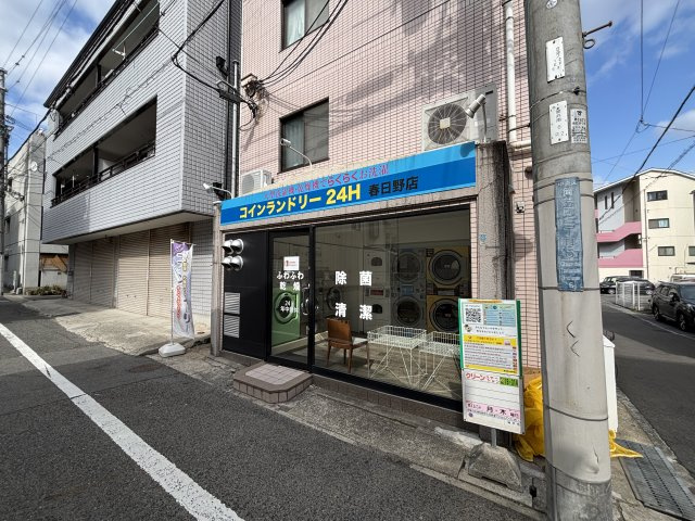 ラムール春日野道の周辺