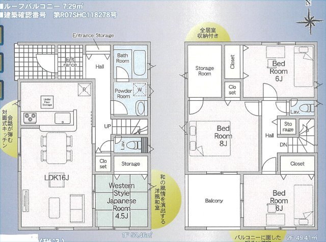 長崎市磯道町第1の間取り