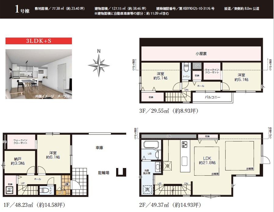 江戸川区松江２丁目　新築戸建て