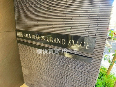  | ガーラ新横浜グランドステージ