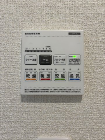 【冷暖房・空調設備】 | リーブルガーデン岡山南区福富東 (全2棟) | 浴室乾燥機