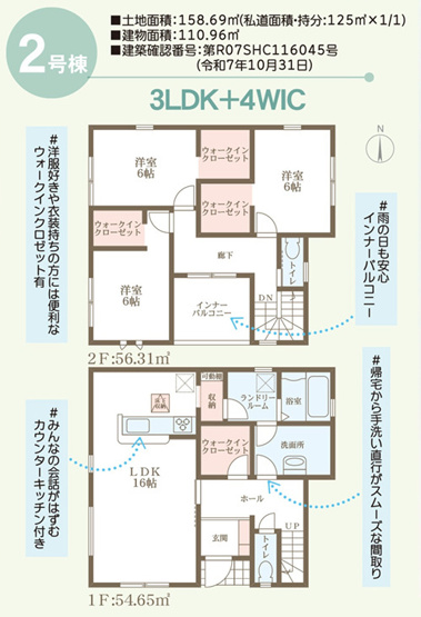 【間取り】 | リーブルガーデン岡山南区福富東 (全2棟)