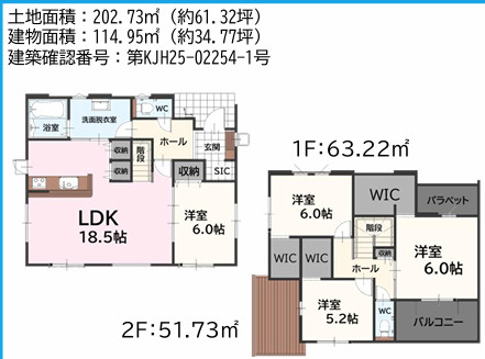 糟屋郡新宮町大字湊4期　1号棟の間取り