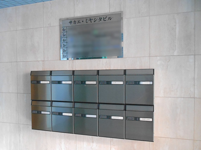 サカエ・ミヤシタビル