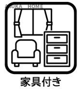 コーポ大倉山のその他|家具付きになりますので、すぐに新生活を始められそうです。