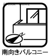 コーポ大倉山のその他|南向きバルコニーで、日当たり良好です。洗濯物もよく乾きそうですね。