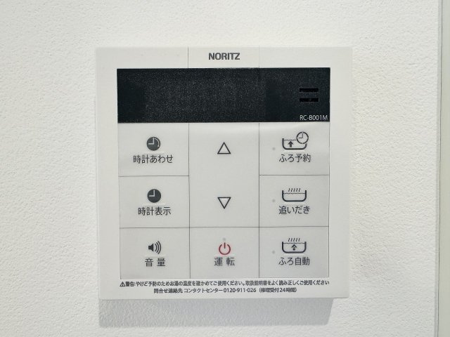 八王子市　万町　新築一戸建ての設備|～給湯器リモコン　風呂予約機能、オートバス、追い炊き機能付～