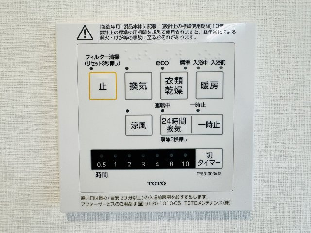 八王子市　万町　新築一戸建ての浴室|～浴室暖房乾燥機能付き　遅い時間のお洗濯や、梅雨時期・花粉の時期など大活躍です～