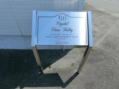 【周辺】 | クリスタル・クロスバレー