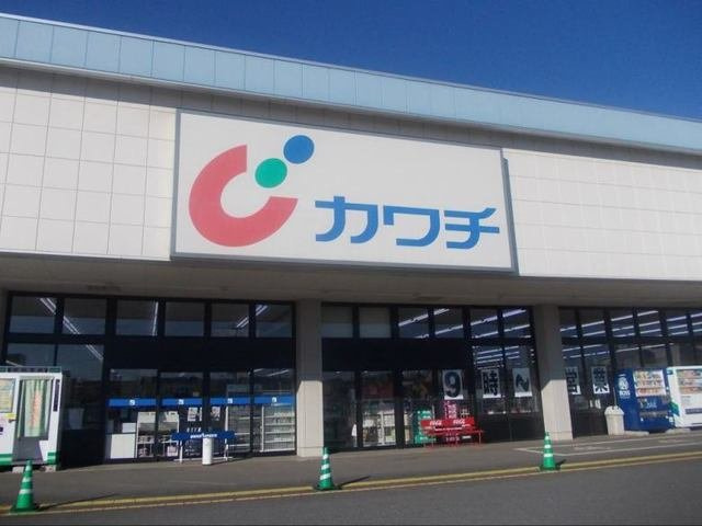 パストラーレ　Ｂの周辺|カワチまで280m