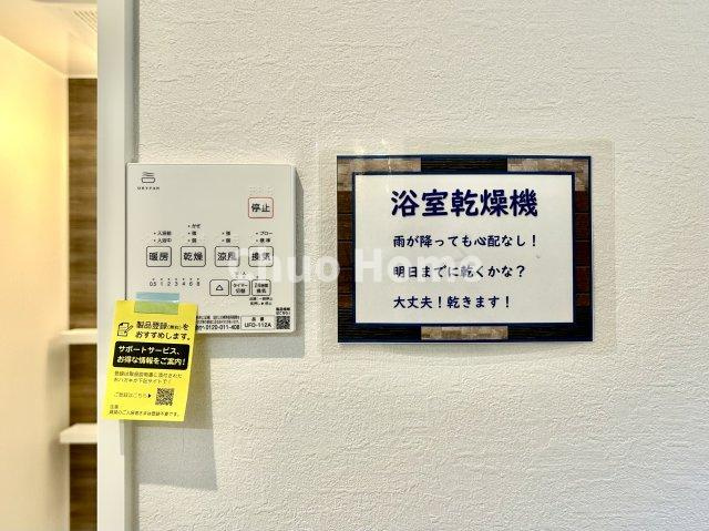 江戸川区東小岩6丁目新築分譲住宅の浴室|【浴室乾燥機】暖房・冷風・換気・乾燥が可能です。毎日を快適に過ごせるうれしい機能が揃っています。雨の日の洗濯物も安心です。