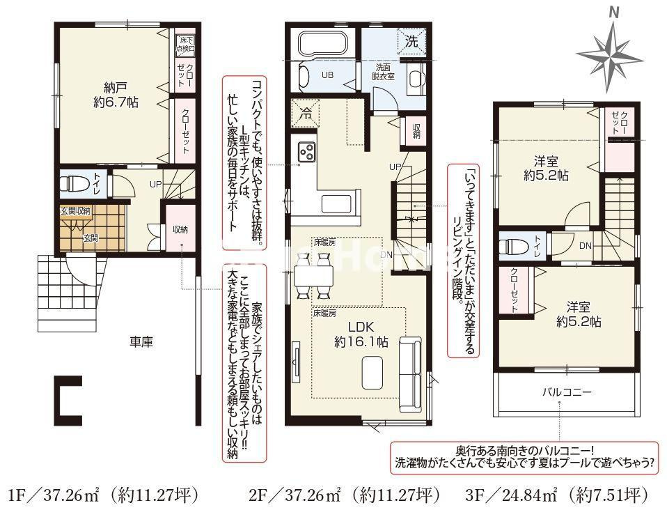 江戸川区東小岩6丁目新築分譲住宅の間取り|南道路につきまして日当たり・通風良好。