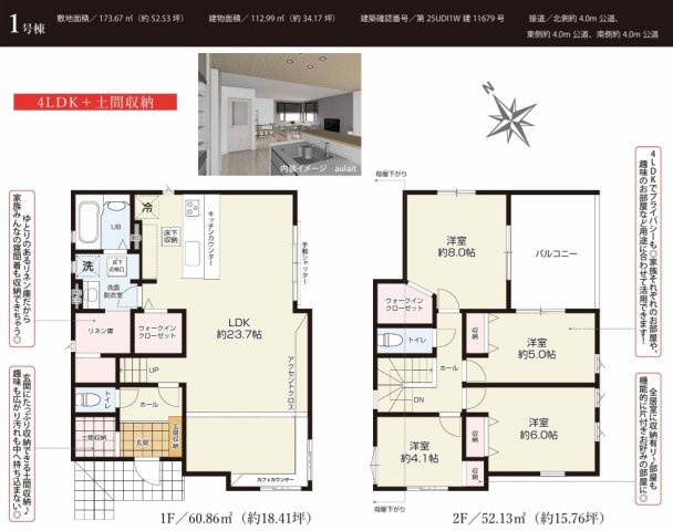 【間取り】 | 千葉市中央区今井町３期