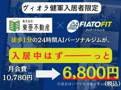 【その他】 | ヴィオラ健軍