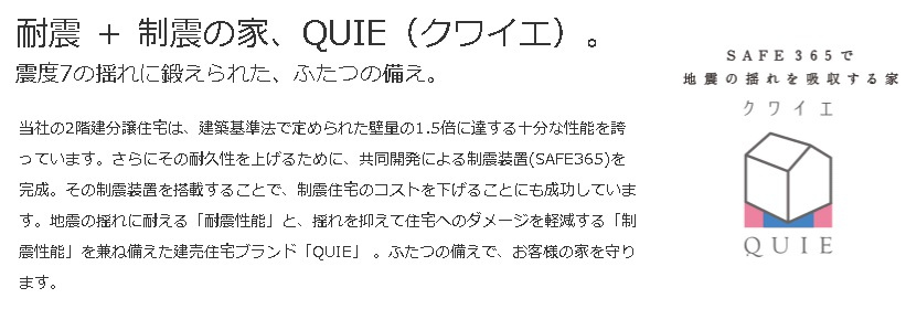 筑西市二木成第2　新築戸建　4号棟の構造・工法・仕様