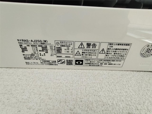 ウッドハウスIIのその他|現況を優先とします。