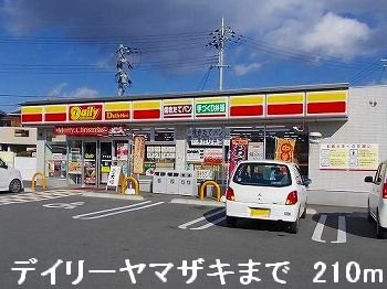 【周辺】 | フォーチュナリー・コックスⅢ | デイリーヤマザキまで210m