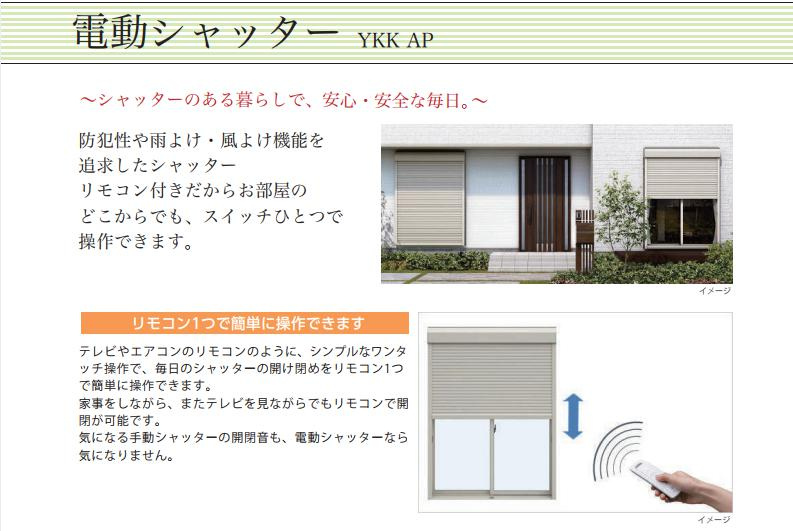 土浦市乙戸第1期　新築戸建　4号棟の構造・工法・仕様