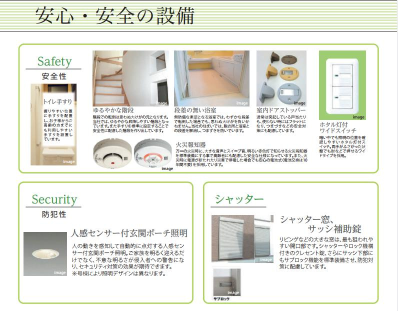 土浦市乙戸第1期　新築戸建　4号棟の構造・工法・仕様