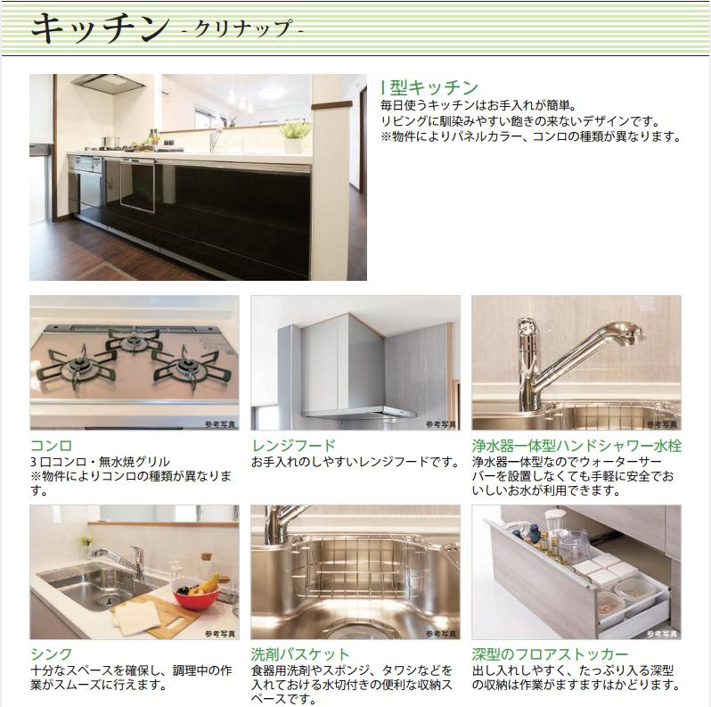 土浦市乙戸第1期　新築戸建　4号棟の構造・工法・仕様