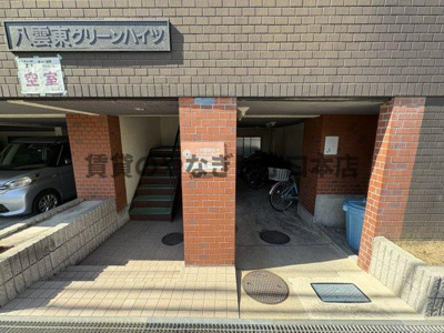 【エントランス】 | 八雲東グリーンハイツ