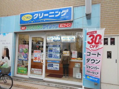 ポニークリーニング…まで500m