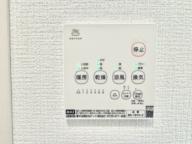 船橋市習志野台５丁目の設備|建築施工例