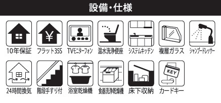 船橋市習志野台５丁目の設備