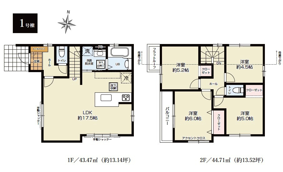 東久留米市小山4丁目・全1棟　新築一戸建