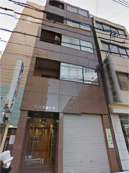 丸茂御園ビル