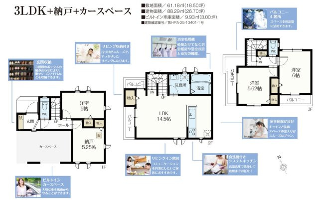 【間取り】 | 市川市大洲１丁目３８６７番