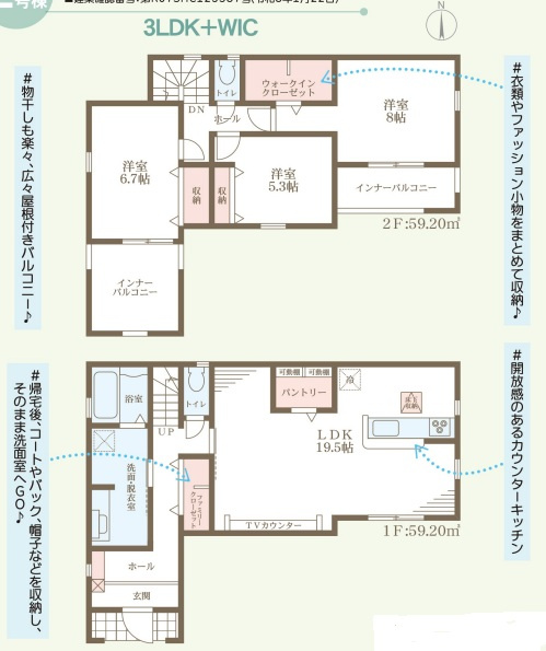 リーブルガーデン姫路市勝原区山戸4期の間取り