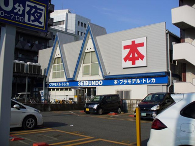 精文堂まで550m